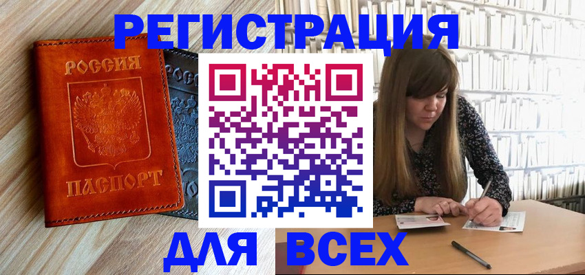 временная прописка в Ярославской области