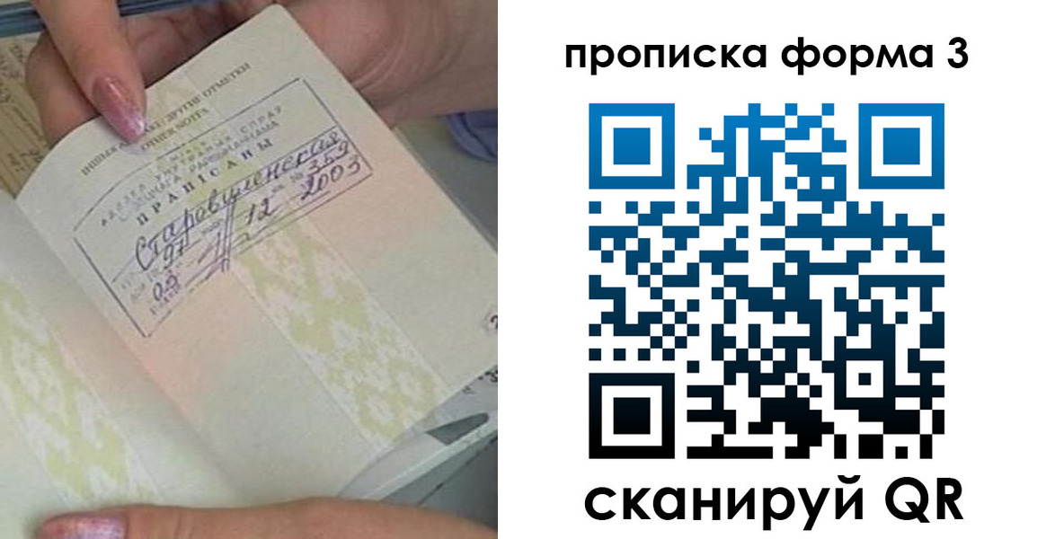 где прописаться в Ярославской области