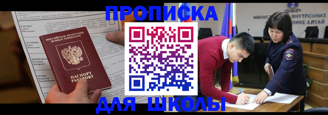 прописка паспорт в Ярославской области