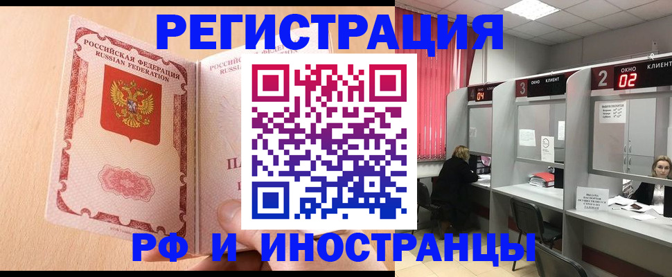 регистрация в Ярославской области