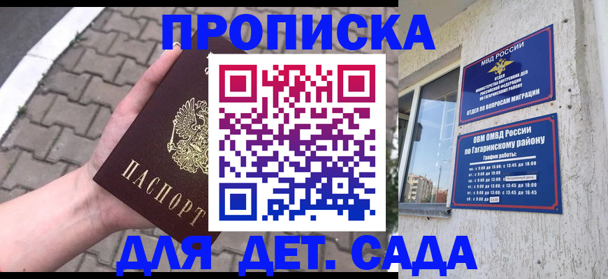 прописка гарантия в Ярославской области