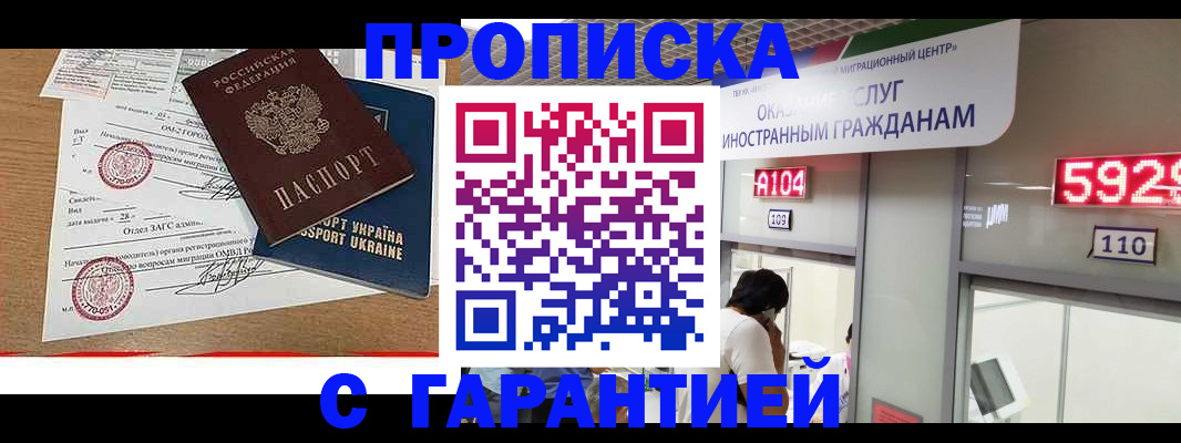 где прописаться в Ярославской области