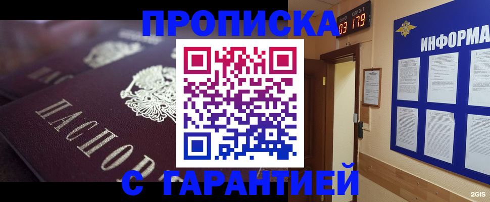 прописка регистрация в Ярославской области